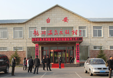 臺安龍湖溫泉養老院